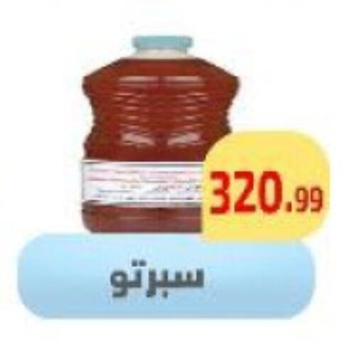 available at مؤسسة ايهاب البرنس in Egypt - القاهرة