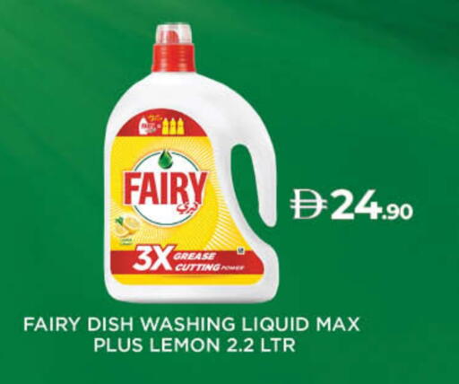 FAIRY available at Lulu Hypermarket in UAE - Fujairah