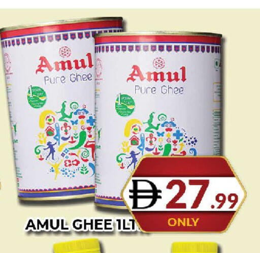 السمن available at المدينة in الإمارات العربية المتحدة , الامارات - دبي