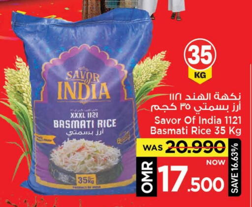 أرز بسمتي / برياني available at مارك & سايف in عُمان - مسقط‎