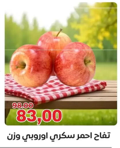 Apples available at Galhom Market in Egypt - Cairo