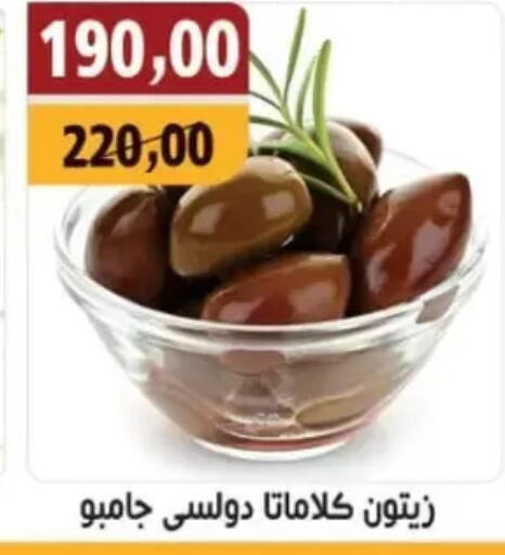 available at أبو عاصم in Egypt - القاهرة