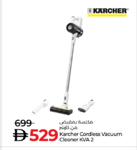 KARCHER Vacuum Cleaner available at Lulu Hypermarket in UAE - Sharjah / Ajman