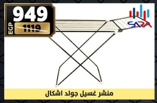 available at سنتر شاهين in Egypt - القاهرة