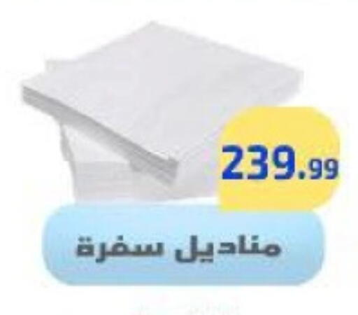 available at مؤسسة ايهاب البرنس in Egypt - القاهرة