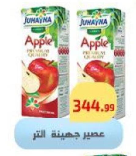 Apple available at Ehab Prince in Egypt - Cairo