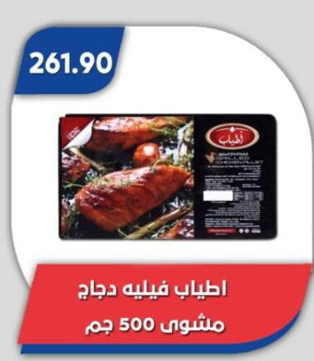 Chicken Fillet available at Bassem Market in Egypt - Cairo