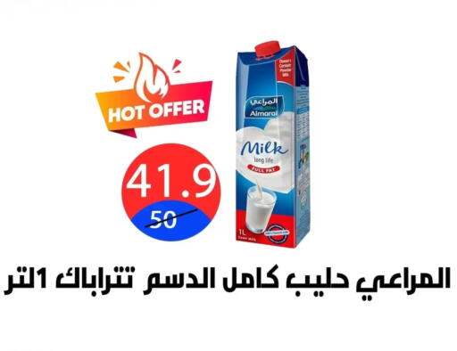 المراعي available at هايبر المدينة دمياط in Egypt - القاهرة