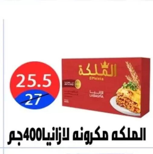 available at Hyper City Damietta in Egypt - Cairo