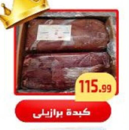 available at مؤسسة ايهاب البرنس in Egypt - القاهرة