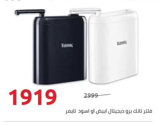 available at هايبر وان in Egypt - القاهرة