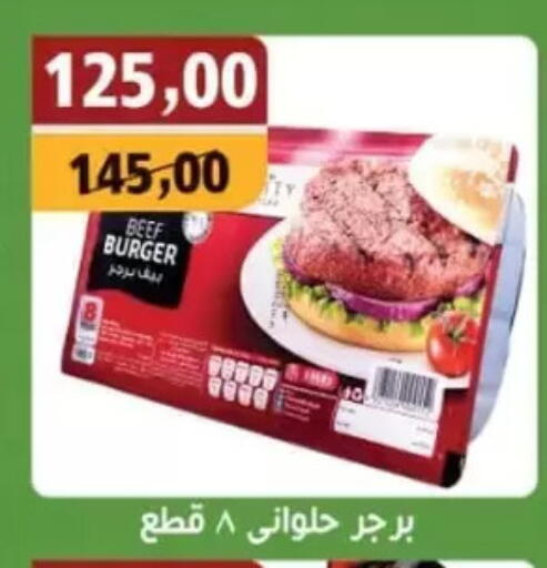 available at Abo Asem in Egypt - Cairo