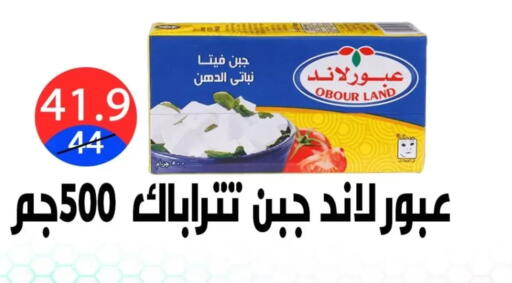 Feta available at Hyper City Damietta in Egypt - Cairo