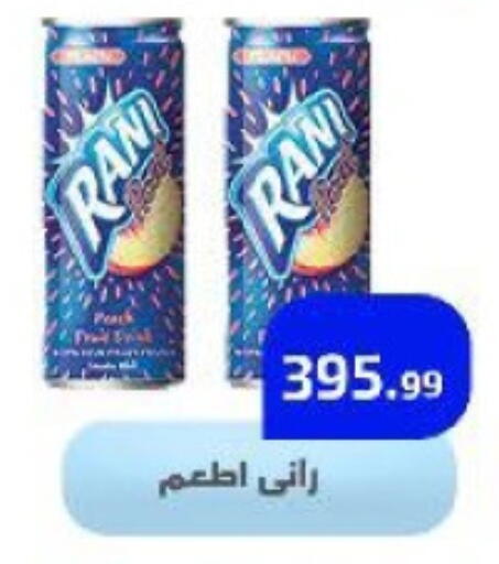 available at مؤسسة ايهاب البرنس in Egypt - القاهرة