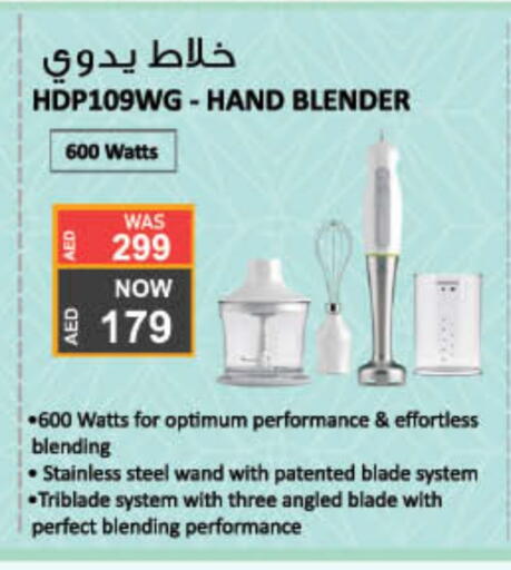Mixer / Grinder available at Lulu Hypermarket in UAE - Sharjah / Ajman