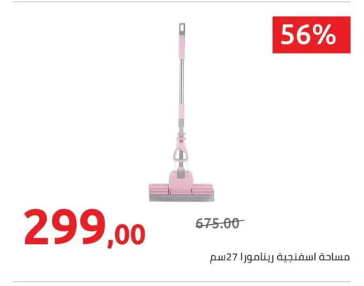 available at هايبر وان in Egypt - القاهرة