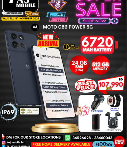 موتورولا available at التاج للهواتف in البحرين