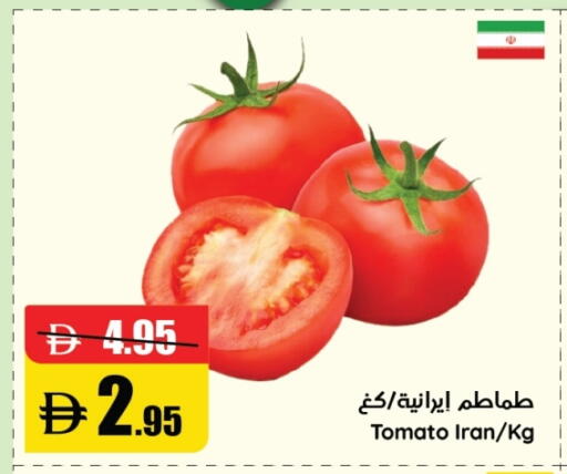 طماطم from Iran available at الأسواق هايبرماركت in الإمارات العربية المتحدة , الامارات - رَأْس ٱلْخَيْمَة