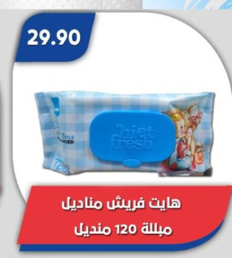 available at باسم ماركت in Egypt - القاهرة