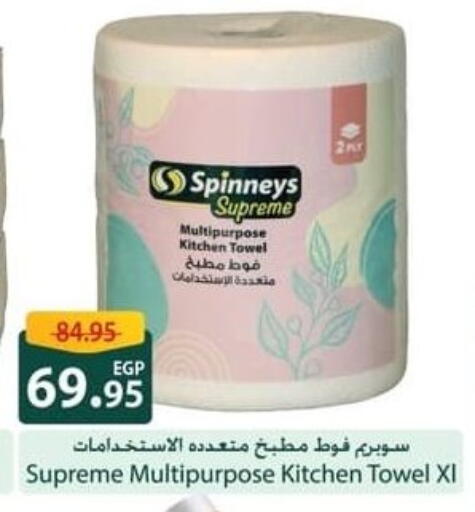 available at سبينس in Egypt - القاهرة