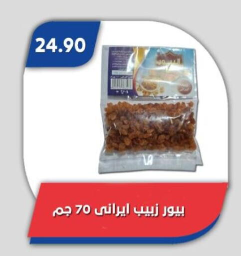 available at باسم ماركت in Egypt - القاهرة