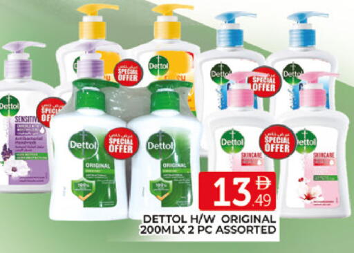 ديتول available at المدينة in الإمارات العربية المتحدة , الامارات - دبي