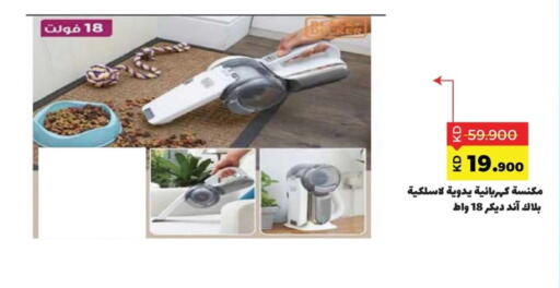 available at Sabah Al Salem Co op in Kuwait - Ahmadi Governorate