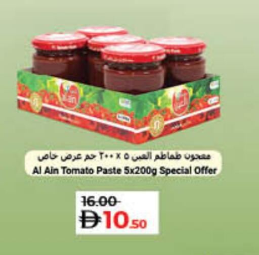 العين معجون طماطم available at لولو هايبرماركت in الإمارات العربية المتحدة , الامارات - رَأْس ٱلْخَيْمَة
