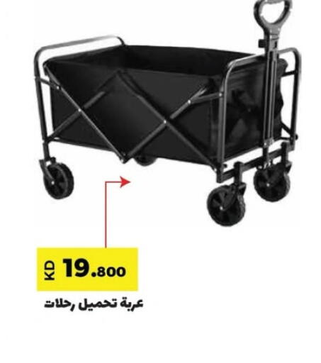 available at جمعية ضاحية صباح السالم التعاونية in الكويت - محافظة الأحمدي