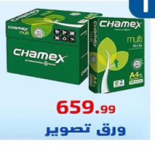 available at مؤسسة ايهاب البرنس in Egypt - القاهرة