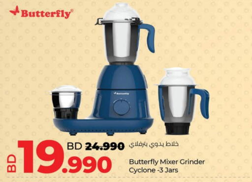 خلاط/مطحنة available at لولو هايبر ماركت in البحرين