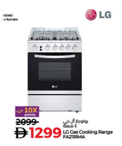 LG Gas Cooker available at Lulu Hypermarket in UAE - Ras al Khaimah