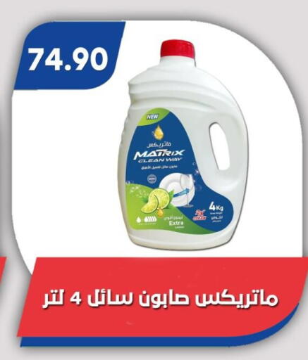 available at Bassem Market in Egypt - Cairo