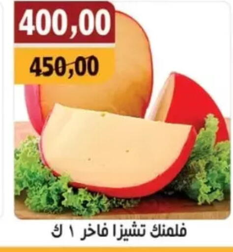 available at أبو عاصم in Egypt - القاهرة