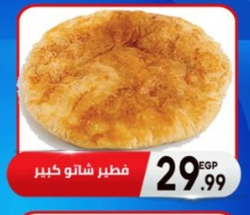 available at أولاد المحاوى in Egypt - القاهرة