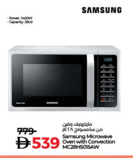 SAMSUNG Microwave Oven available at Lulu Hypermarket in UAE - Sharjah / Ajman