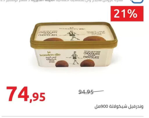 available at هايبر وان in Egypt - القاهرة