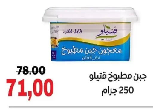 available at Galhom Market in Egypt - Cairo