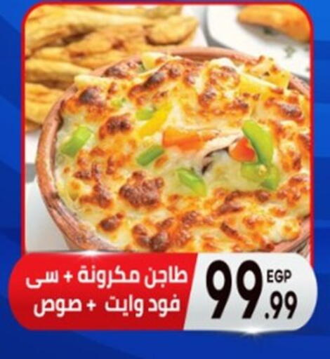 available at أولاد المحاوى in Egypt - القاهرة