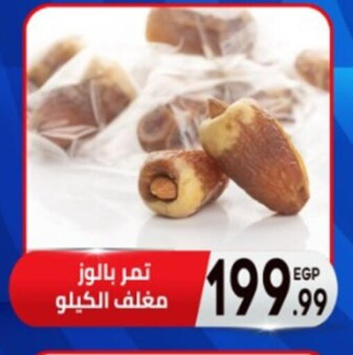 available at أولاد المحاوى in Egypt - القاهرة