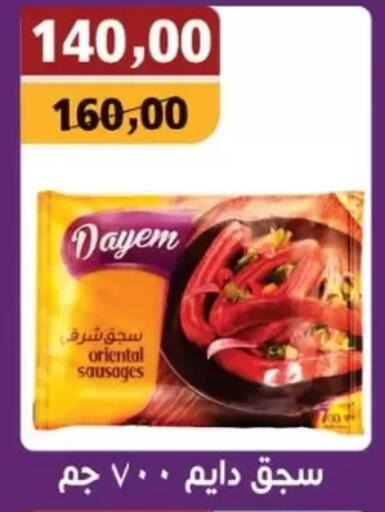 available at Abo Asem in Egypt - Cairo