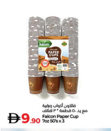 FALCON Cup available at Lulu Hypermarket in UAE - Fujairah