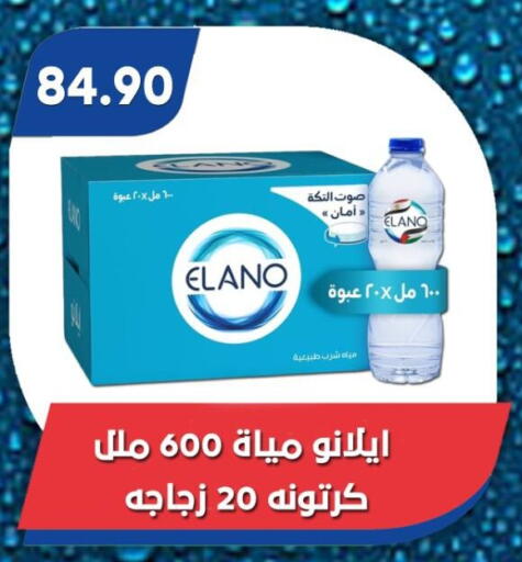 available at باسم ماركت in Egypt - القاهرة