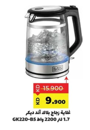 بلاك + ديكر  غلاية available at جمعية ضاحية صباح السالم التعاونية in الكويت - محافظة الأحمدي