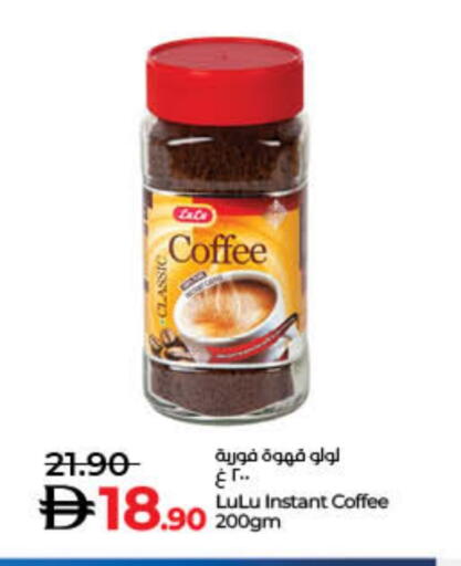 Coffee available at Lulu Hypermarket in UAE - Ras al Khaimah