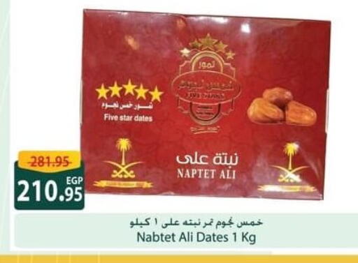 available at سبينس in Egypt - القاهرة