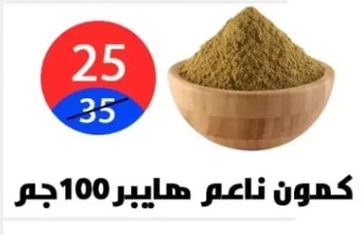 available at هايبر المدينة دمياط in Egypt - القاهرة