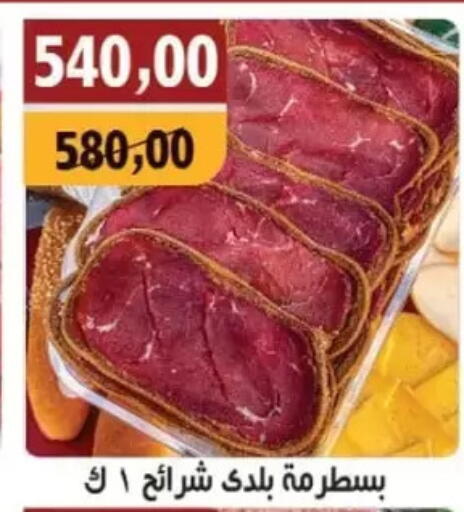 available at أبو عاصم in Egypt - القاهرة