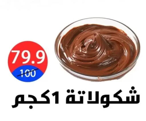 available at هايبر المدينة دمياط in Egypt - القاهرة