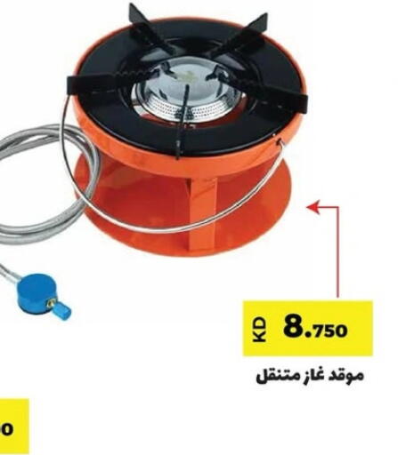 available at جمعية ضاحية صباح السالم التعاونية in الكويت - محافظة الأحمدي